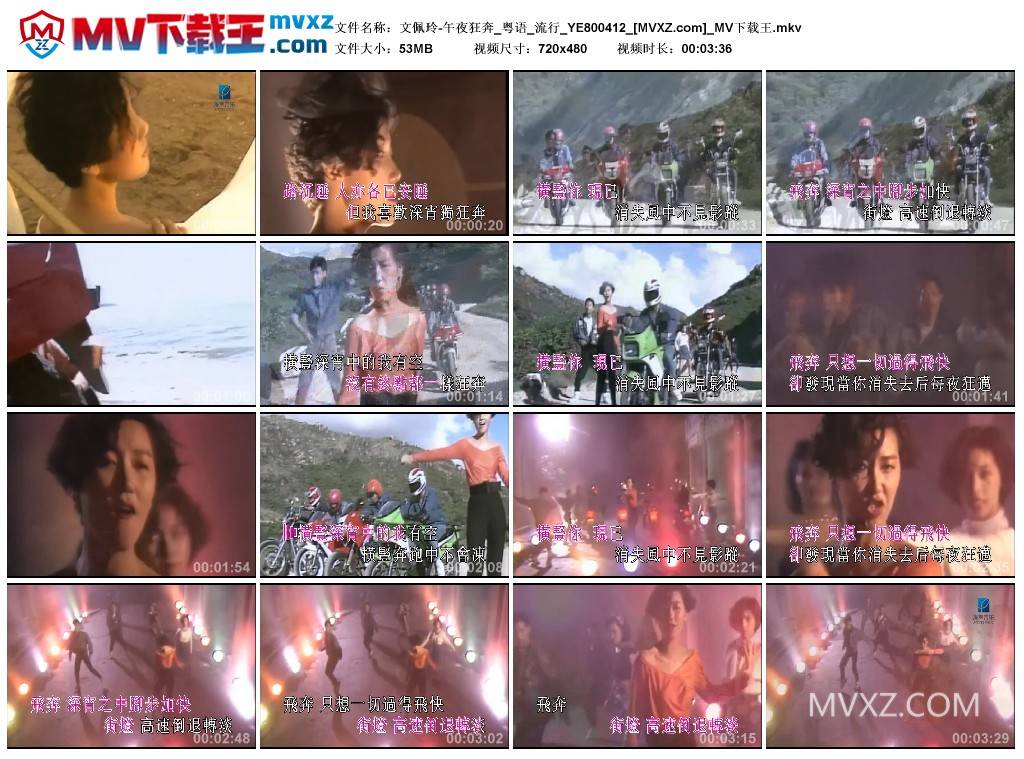 文佩玲-午夜狂奔_粤语_流行_YE800412